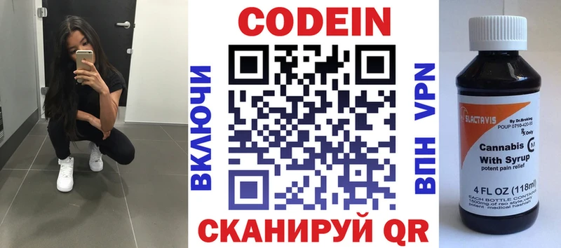 купить закладку  Чадан  Codein Purple Drank 