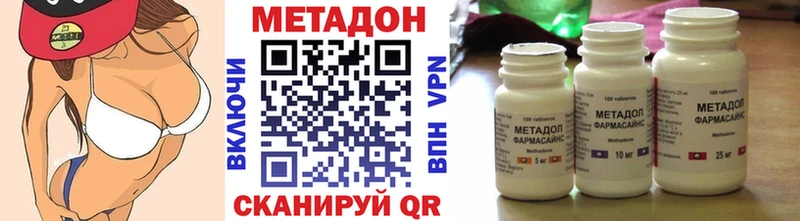 Метадон methadone блэк спрут tor Чадан